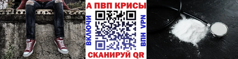 Alpha PVP СК КРИС blacksprut ссылка Изобильный