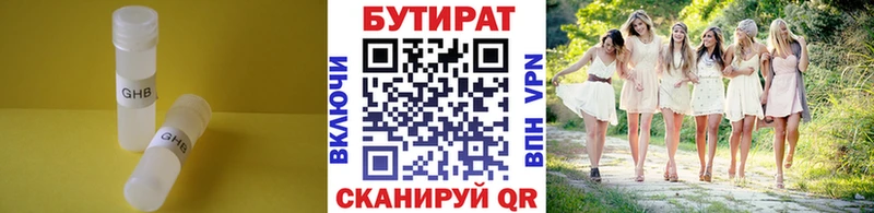 Бутират 1.4BDO  где купить наркотик  ссылка на мегу ONION  Изобильный 