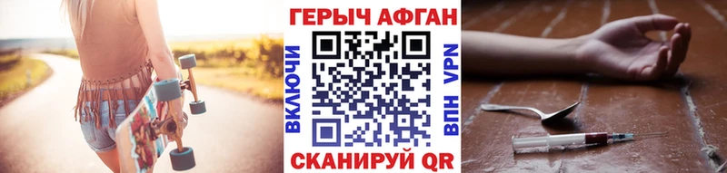 ГЕРОИН афганец  Изобильный 