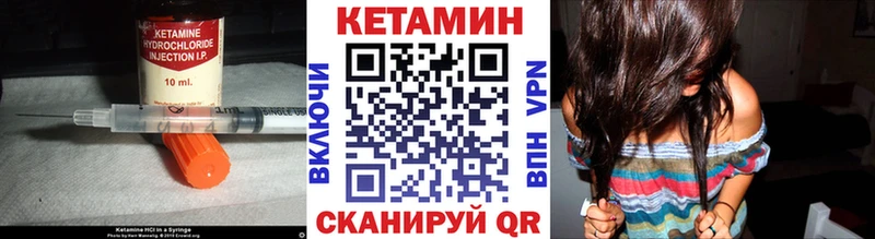 как найти   Изобильный  Кетамин ketamine 