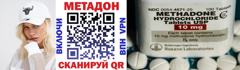 МЕТАДОН methadone магазин продажи Изобильный
